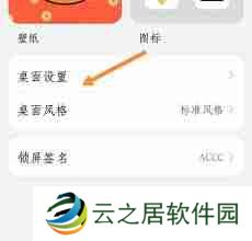 荣耀手机桌面图标变大了怎么调小